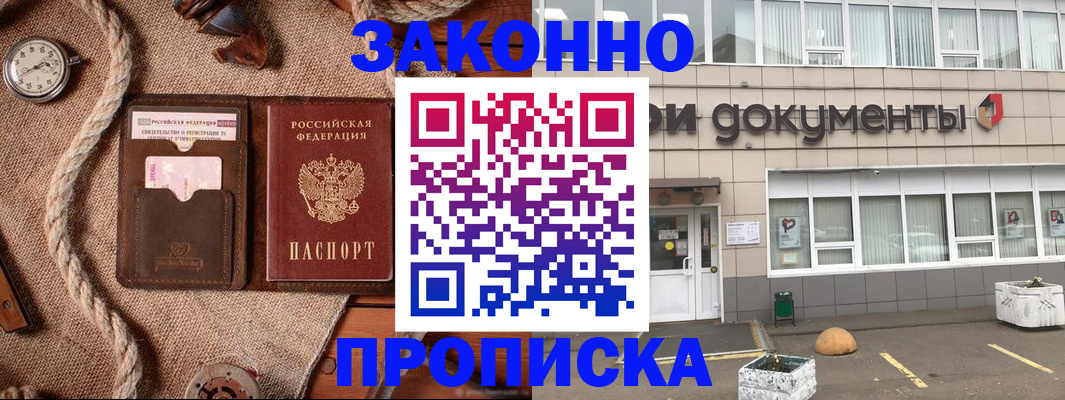 временная регистрация гарантия в Славянске-на-Кубани